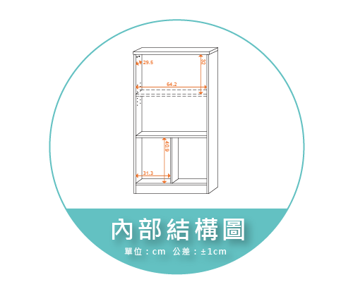 【金階塑鋼】NB621A KD 開門書櫃 內部結構圖